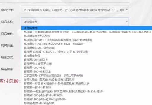 绝地求生黑号
