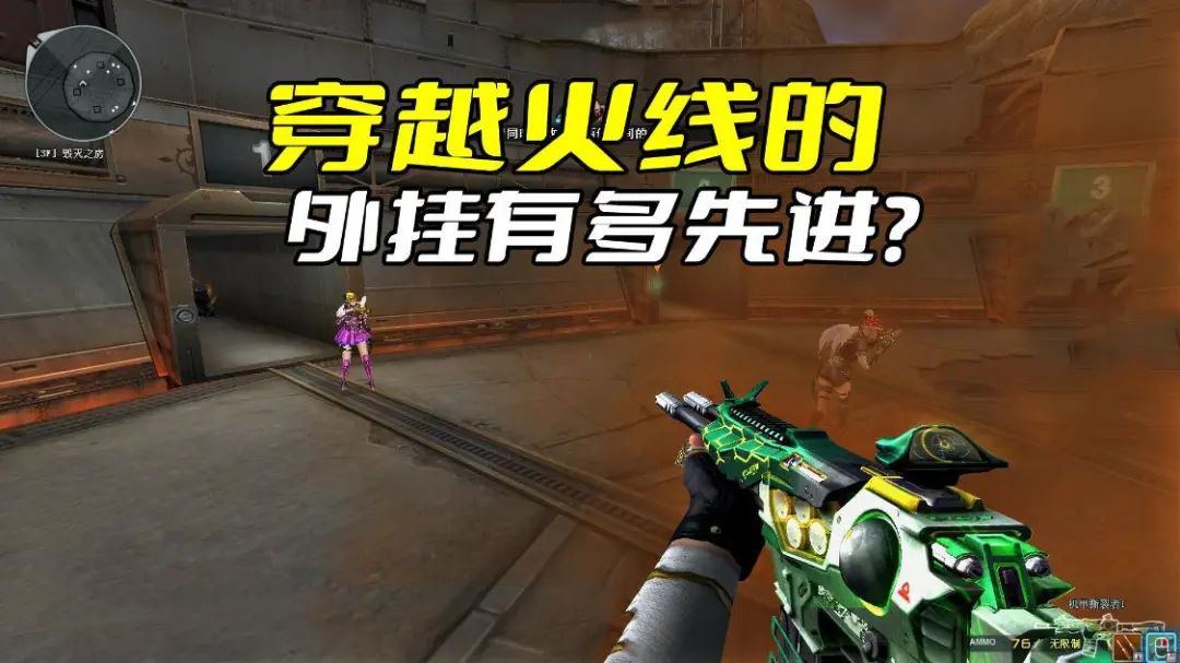穿越火线辅助