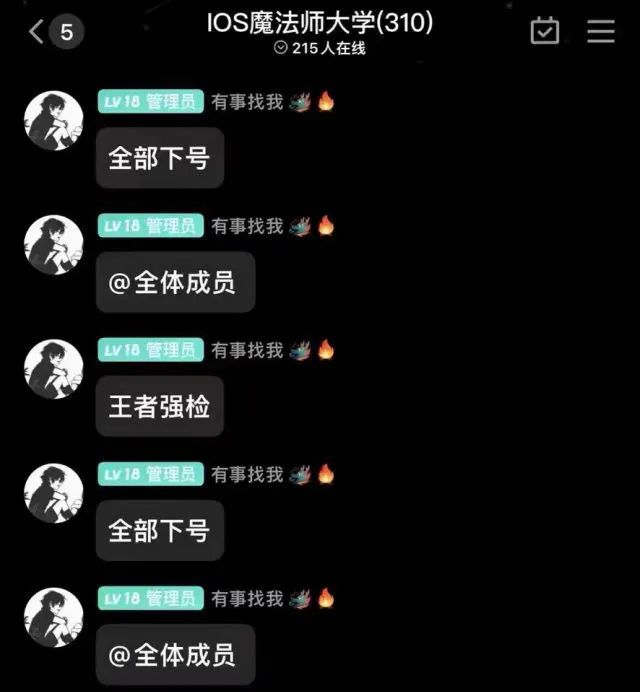 王者荣耀科技