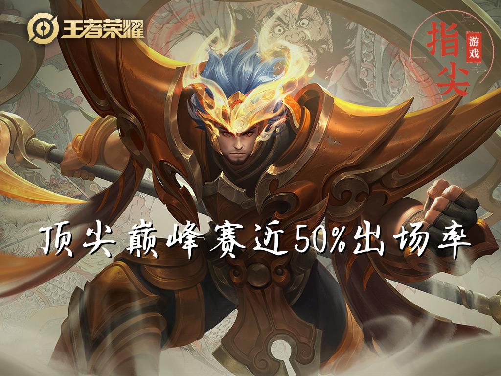 王者荣耀辅助