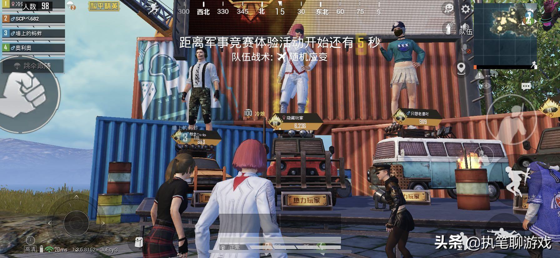 和平精英辅助
