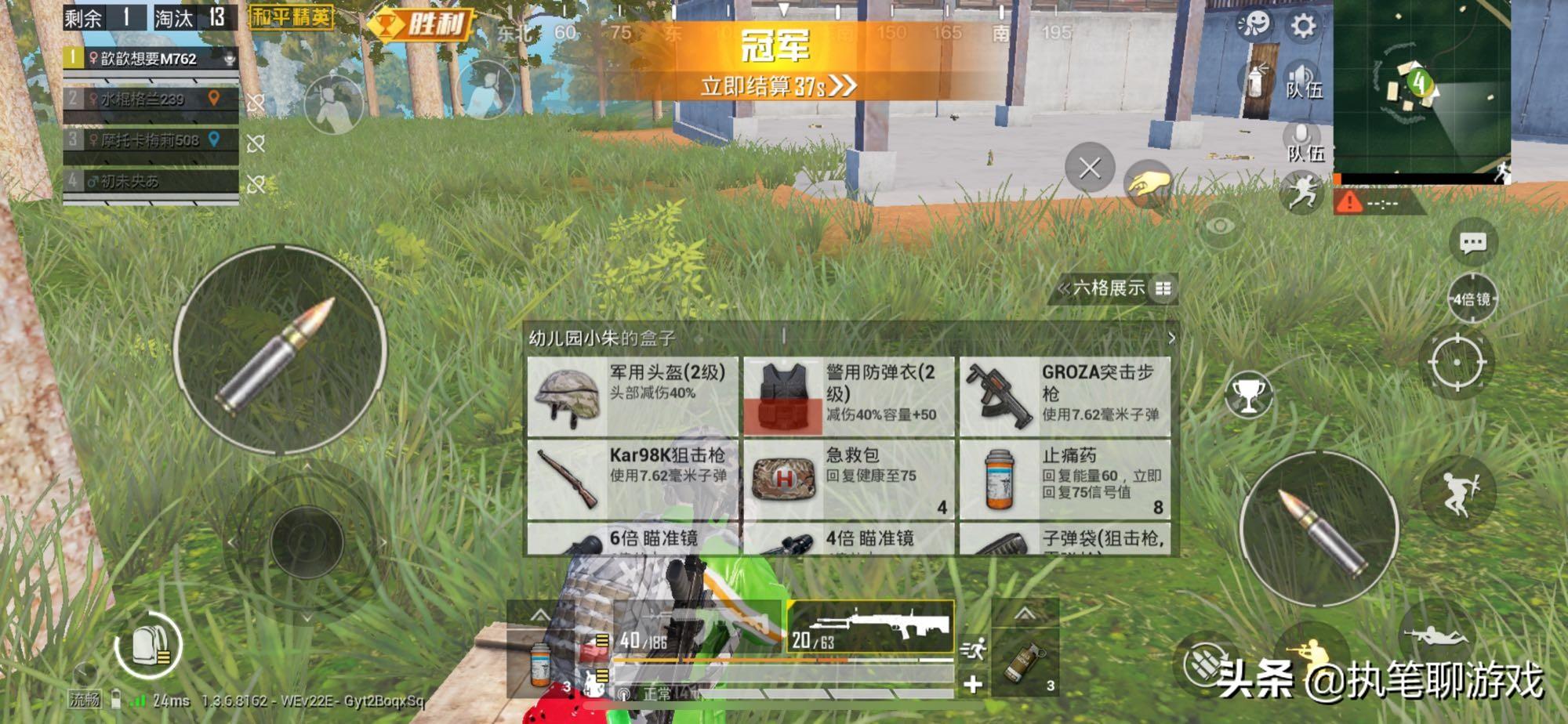 和平精英辅助