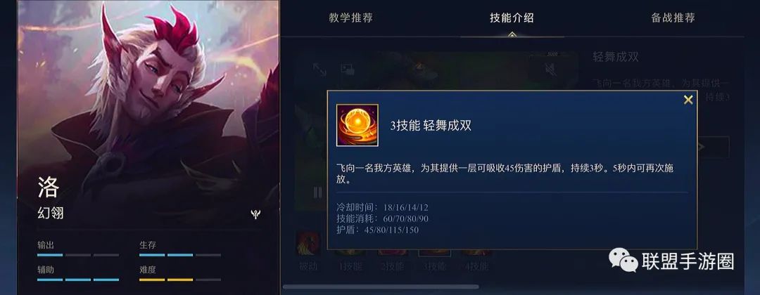 英雄联盟辅助