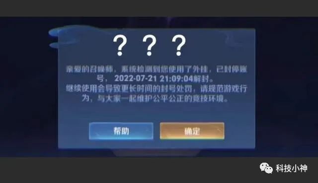 王者荣耀科技