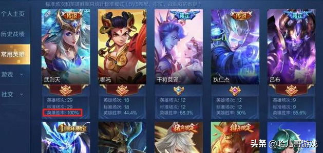 王者荣耀免费外挂