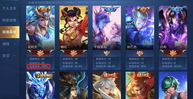 王者荣耀免费外挂