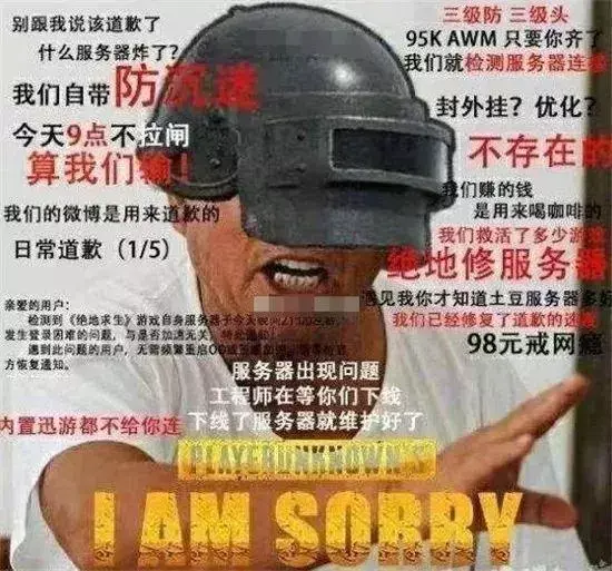 绝地求生辅助