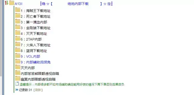 绝地求生辅助