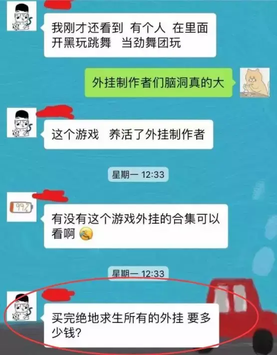 绝地求生辅助