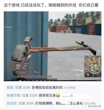 绝地求生外挂