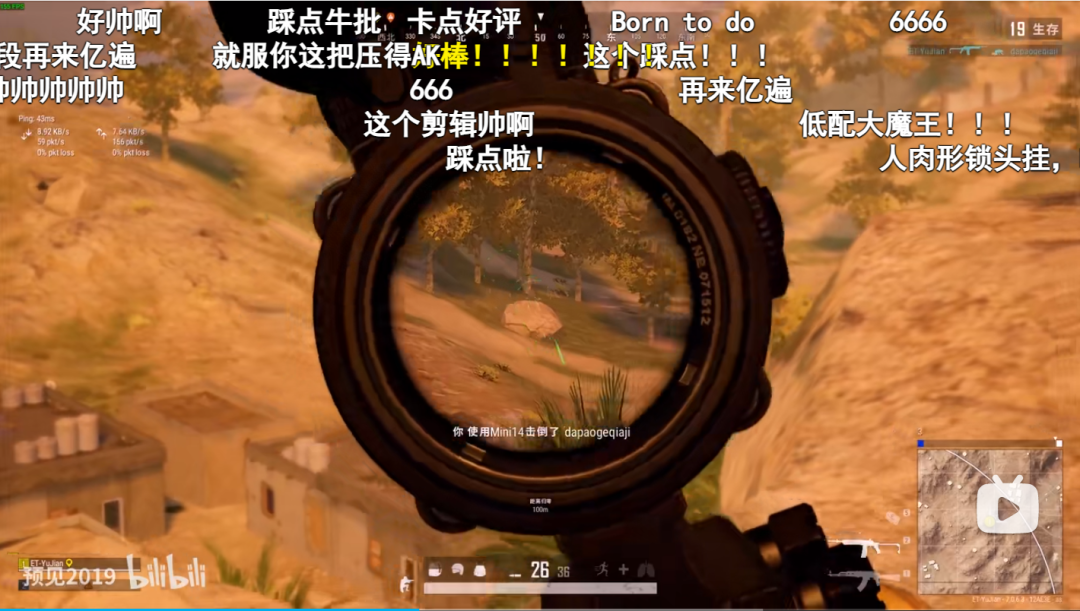 吃鸡透视辅助