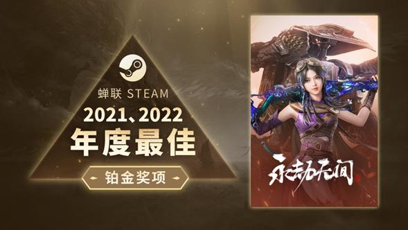 永劫无间透视