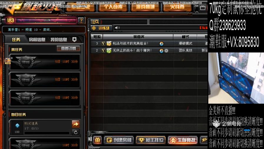 穿越火线外挂