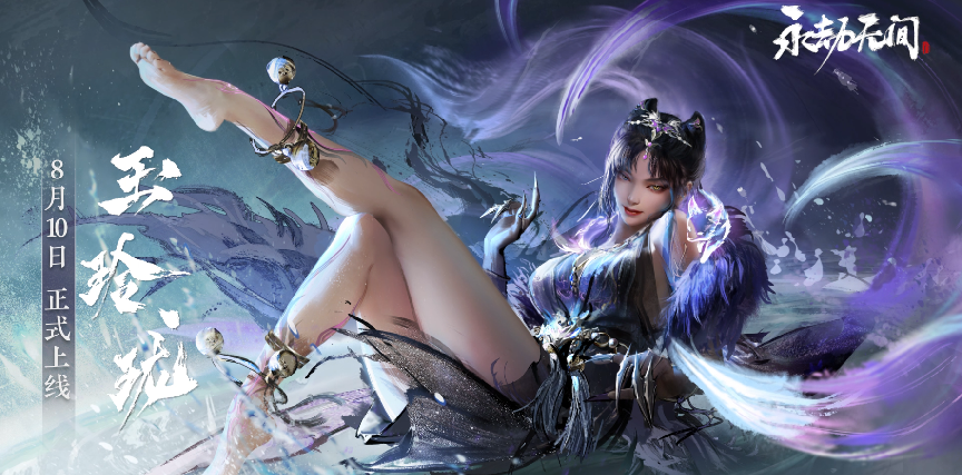永劫无间透视