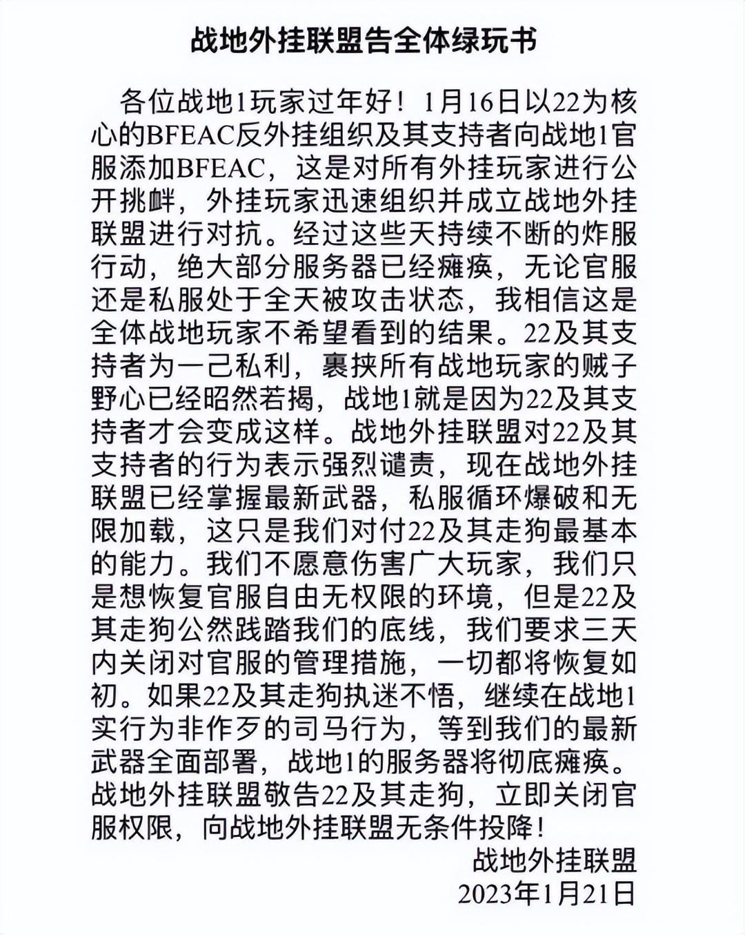 绝地求生透视辅助