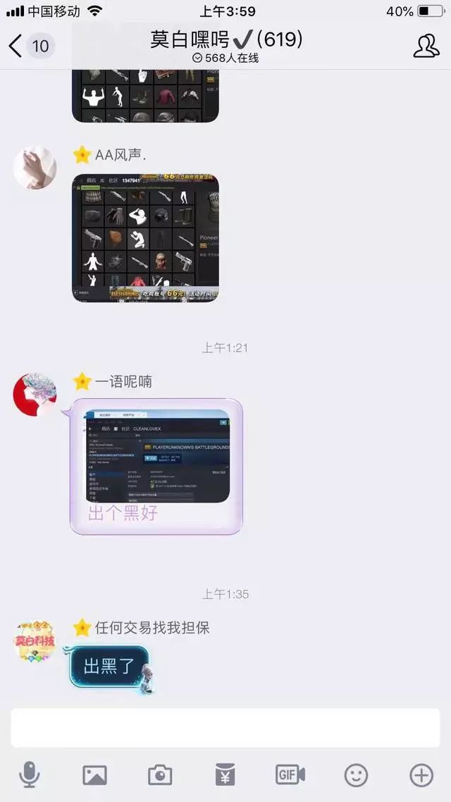 吃鸡黑号卡盟