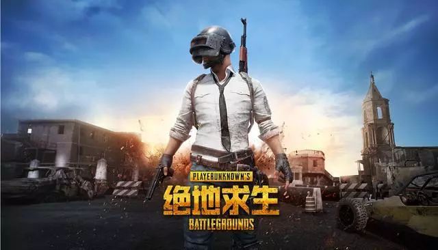 绝地求生科技