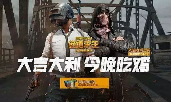 绝地求生免费透视辅助