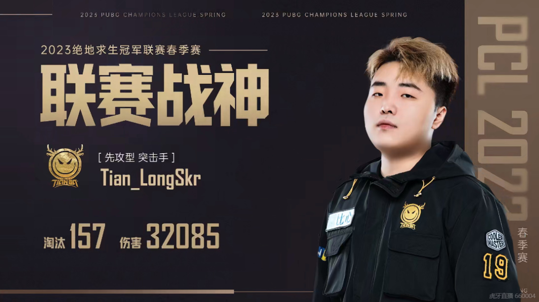 绝地求生科技