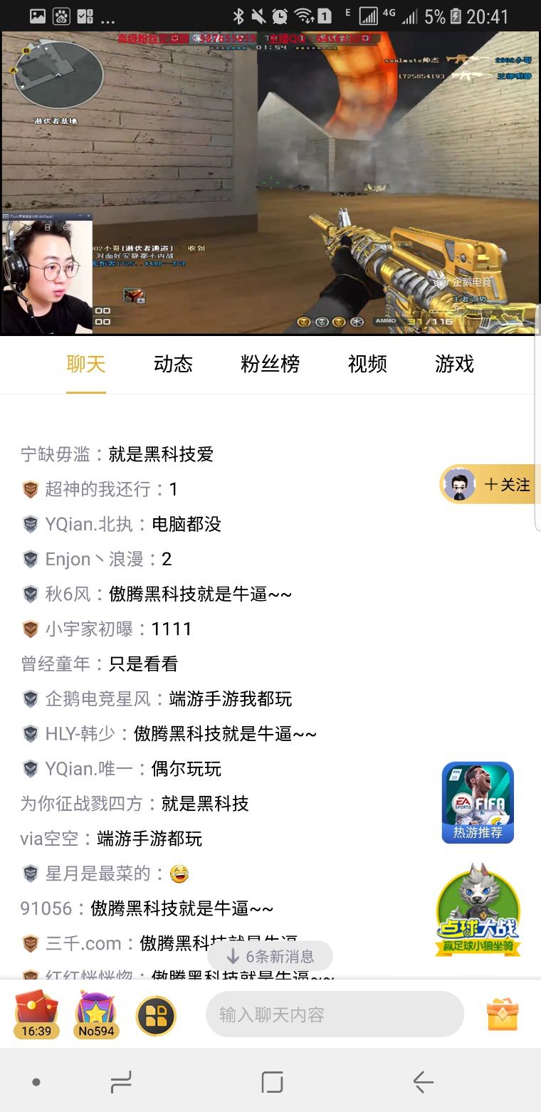 穿越火线科技