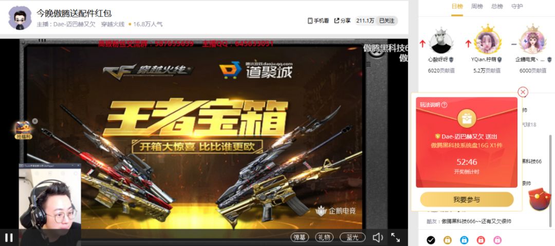 穿越火线科技