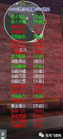 穿越火线外挂