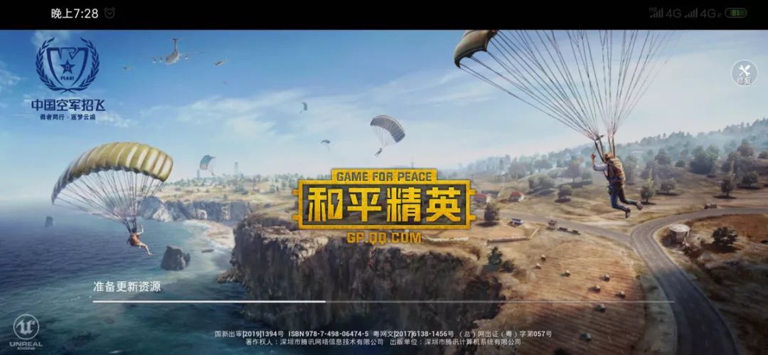 绝地求生黑号免费