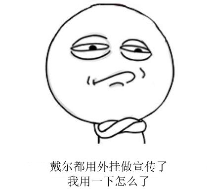 绝地求生外挂