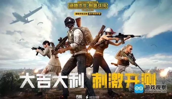 绝地求生透视辅助