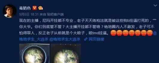 绝地求生外挂