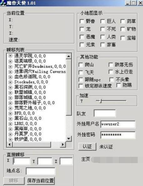绝地求生外挂