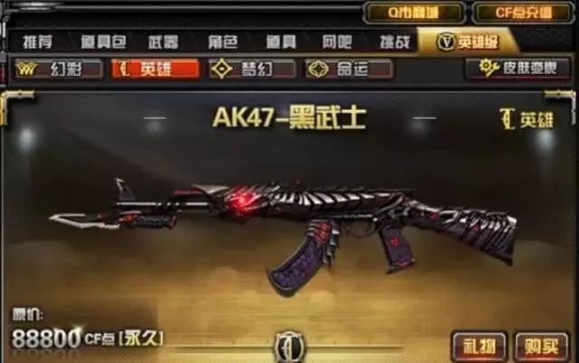 穿越火线黑号
