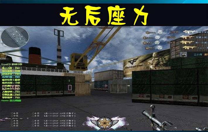 穿越火线透视