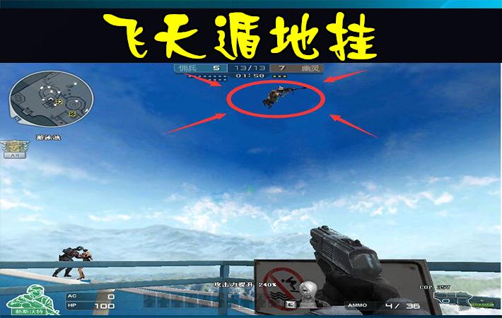 穿越火线透视