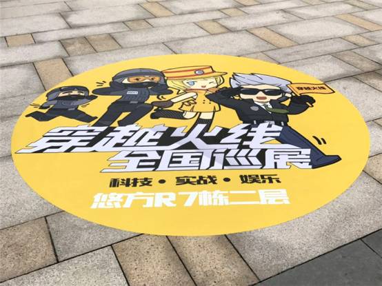 穿越火线科技