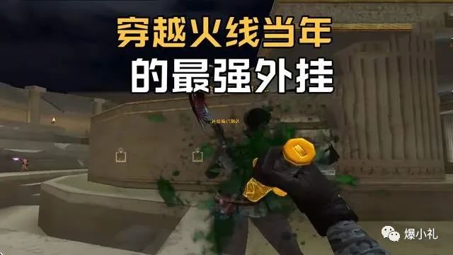 穿越火线辅助