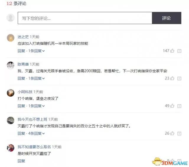 绝地求生外挂
