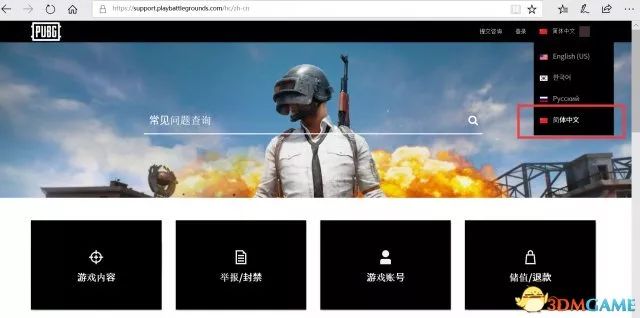 绝地求生外挂