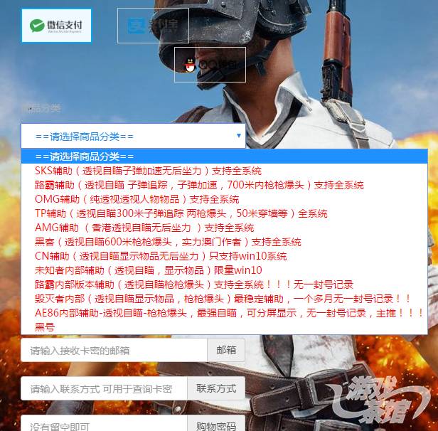 绝地求生内部辅助