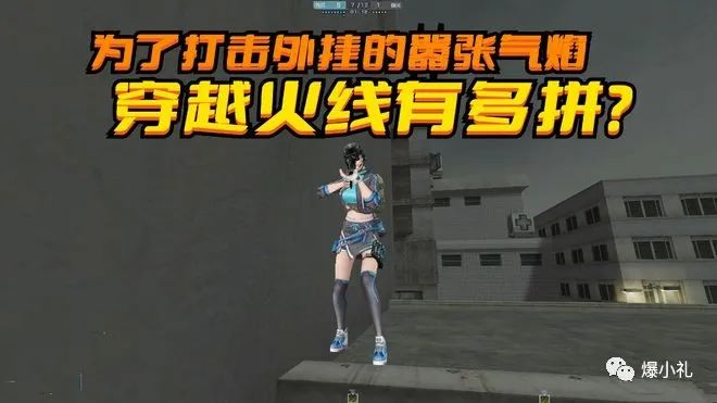 穿越火线辅助