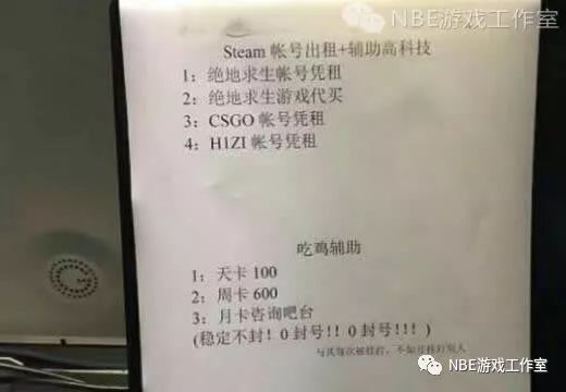 绝地求生内部辅助