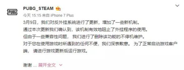 绝地求生免费辅助
