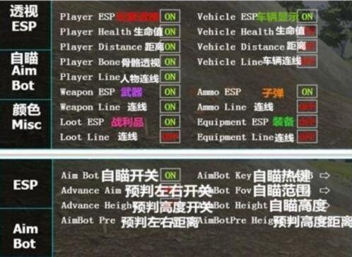 绝地求生透视辅助