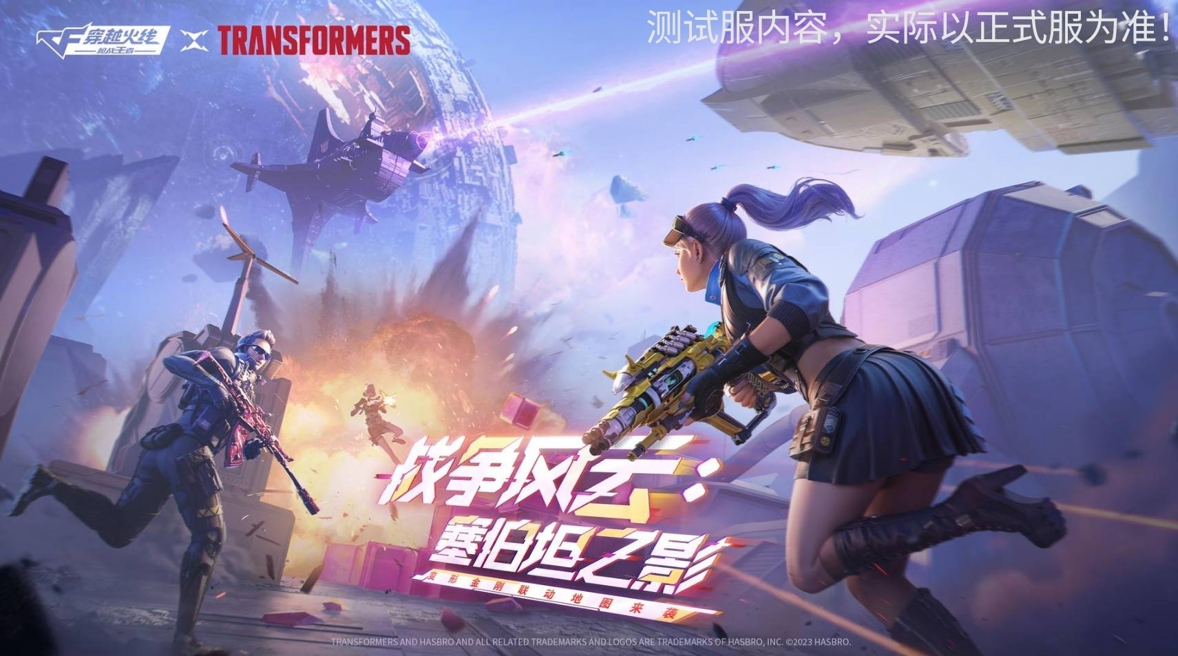穿越火线辅助