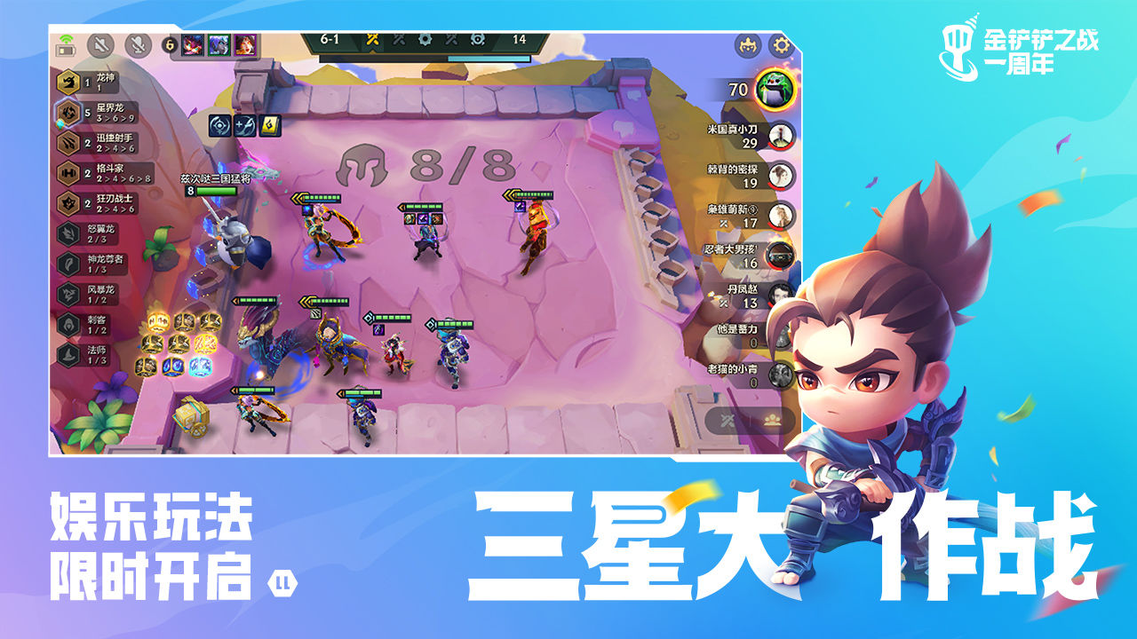 金铲铲之战卡盟
