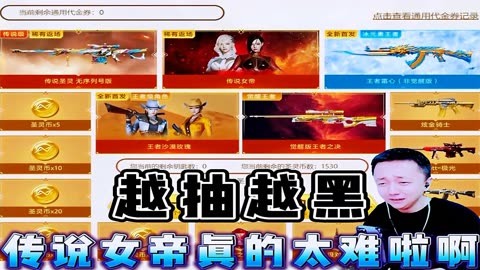 穿越火线黑号卡盟