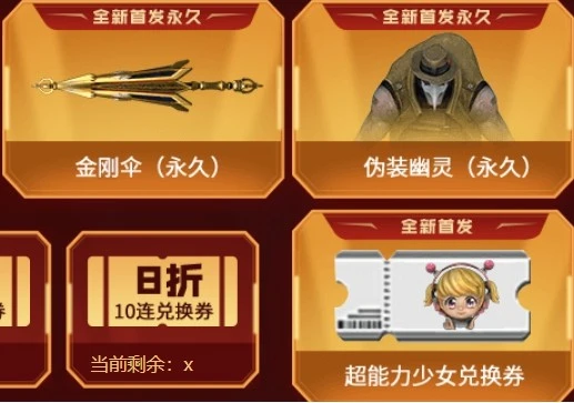 穿越火线科技卡盟