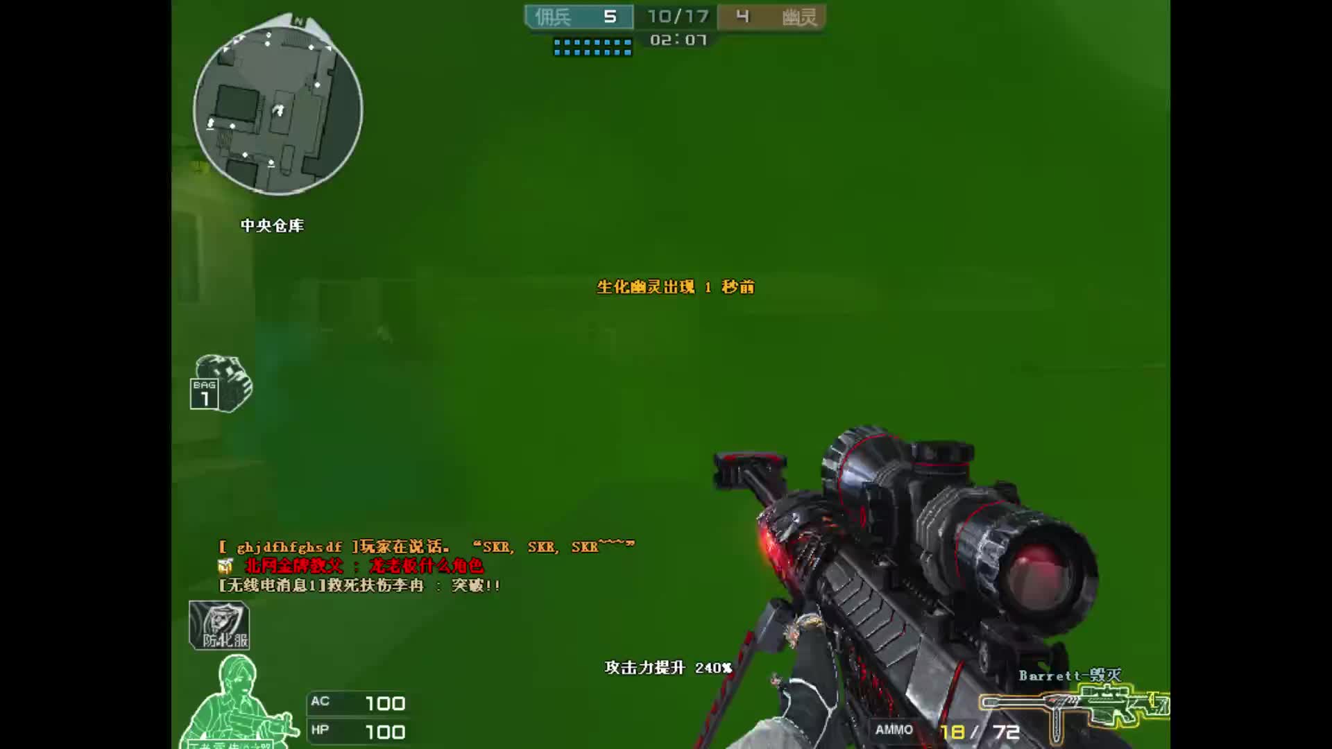 穿越火线外挂