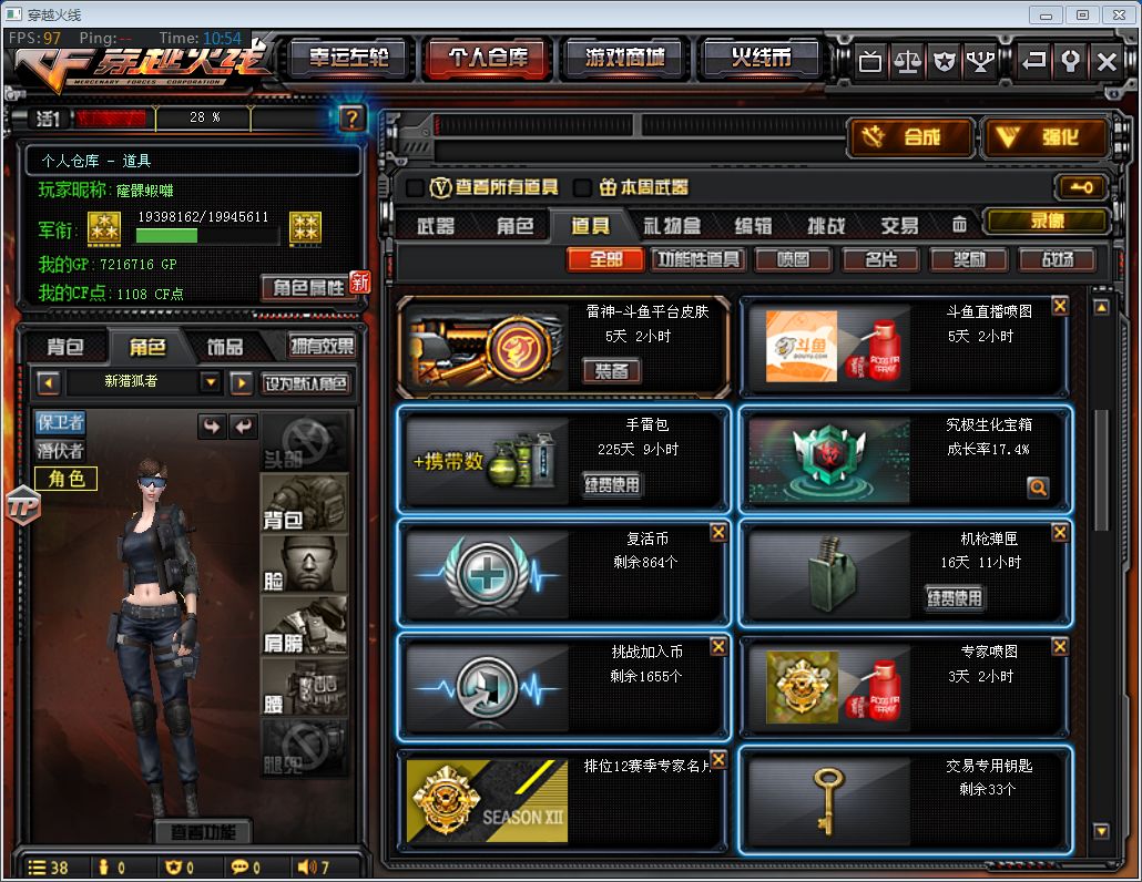 穿越火线科技卡盟