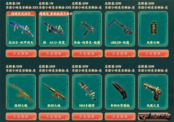 穿越火线免费透视辅助